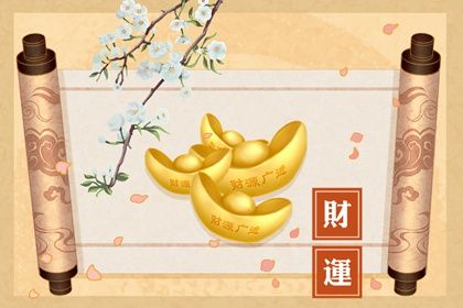 命宫与月令的呼应