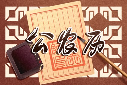 生辰命盘查询,测紫微斗数排盘,紫微黄历八字排盘,紫薇星命盘免费