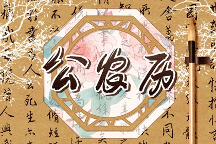 在线黄历的合理用法