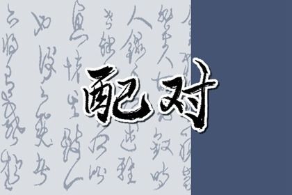 感情和婚姻哪个重要
