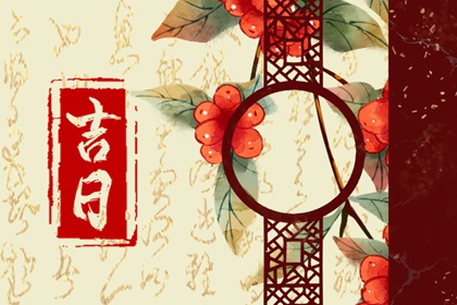 暖房是什么习俗