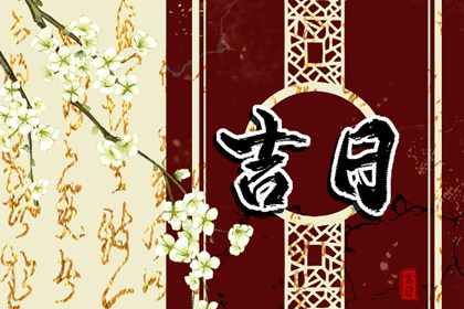 本命年与冲煞关系
