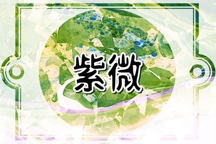排盘能预测具体事吗